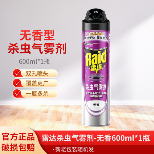 雷达杀虫气雾剂无香型600ml