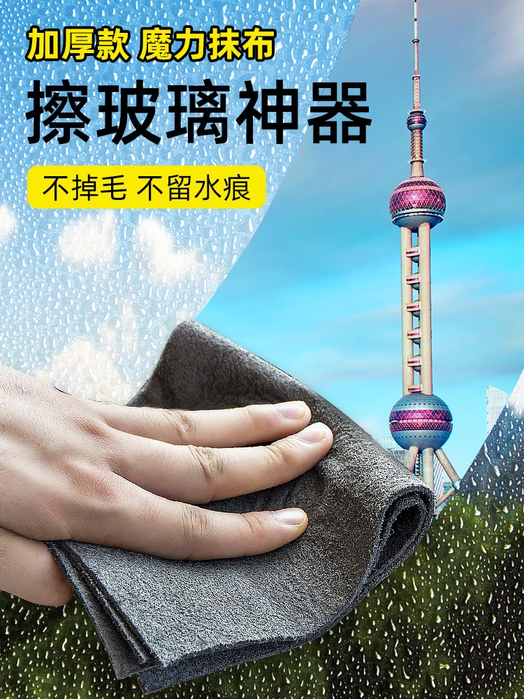加厚魔力抹布无水痕擦玻璃镜子神器吸水擦窗神器不掉毛家务清洁布