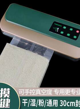 福玛顿全自动真空食品包装机抽真空封口机塑封保鲜机家用商用米砖