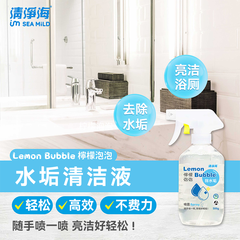 柠檬水垢清洁剂食品级除垢剂