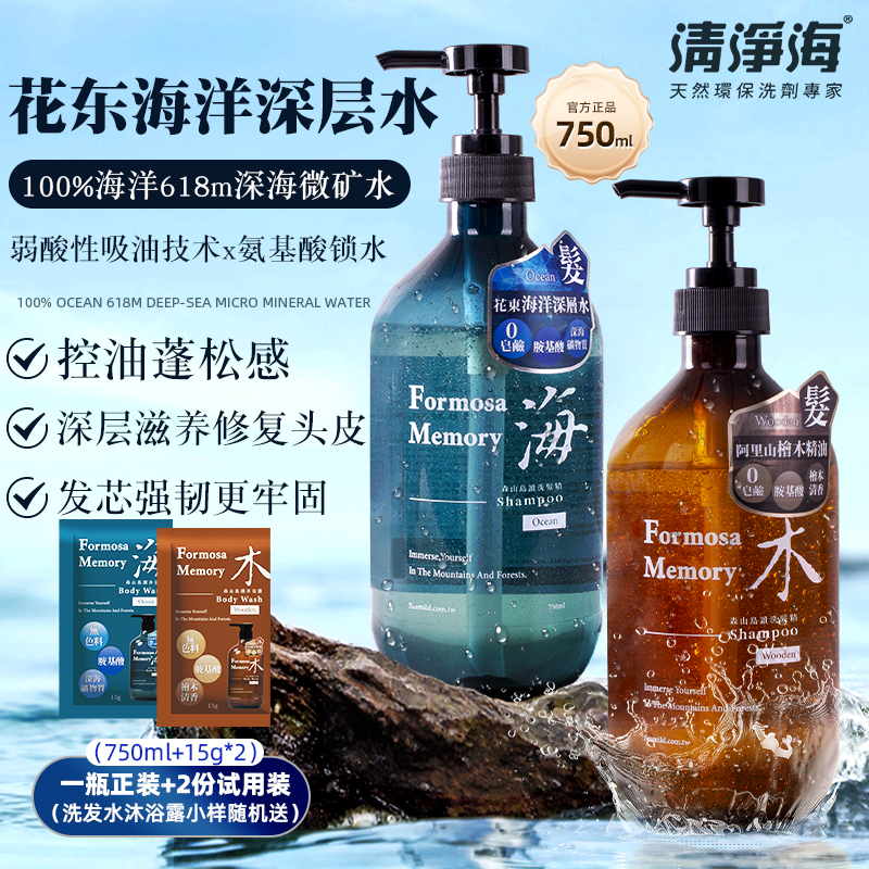 氨基酸洗发水控油蓬松去屑止痒