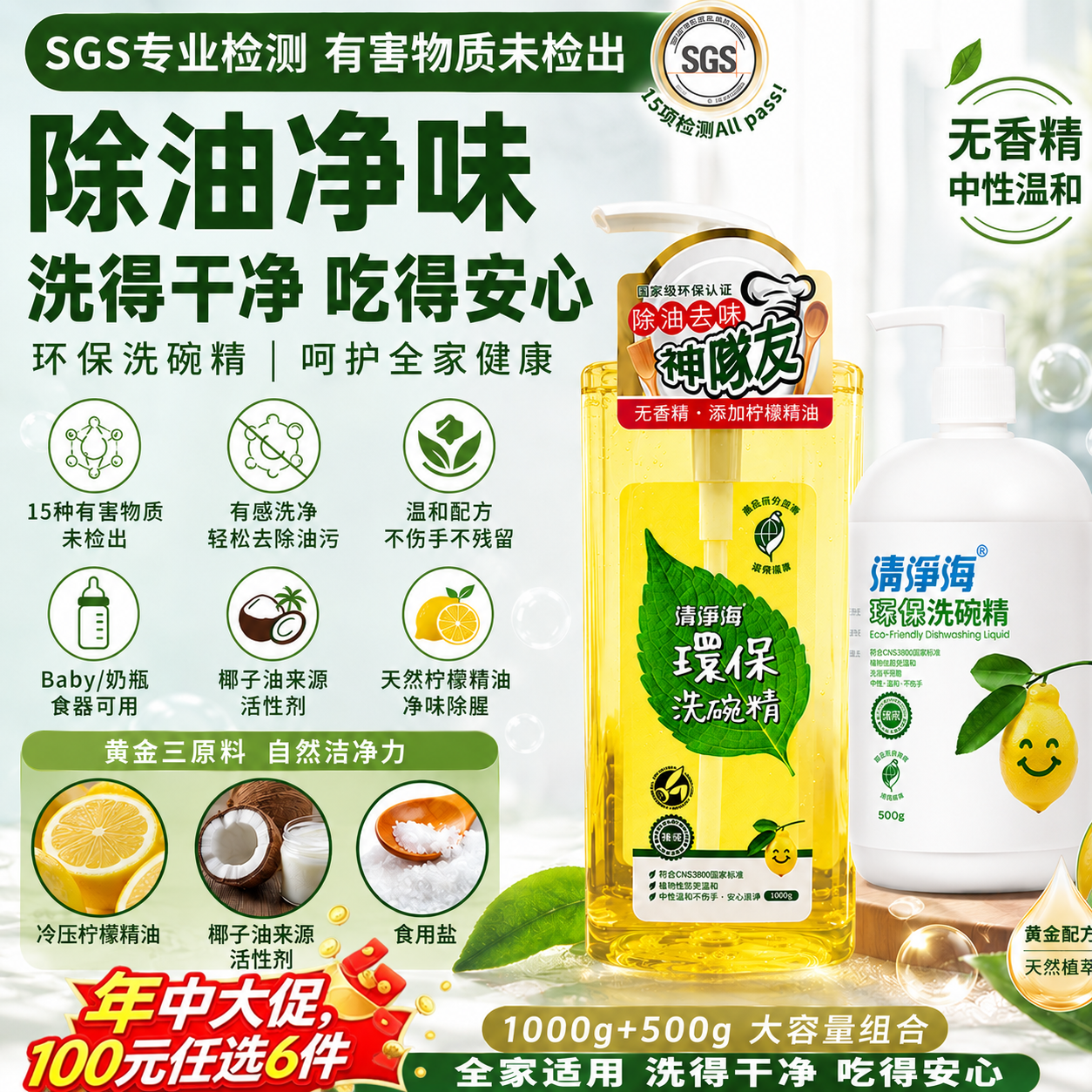 618大促洗洁精食品级家用果蔬奶瓶餐具去油污清洗涤剂瓶装柠檬香