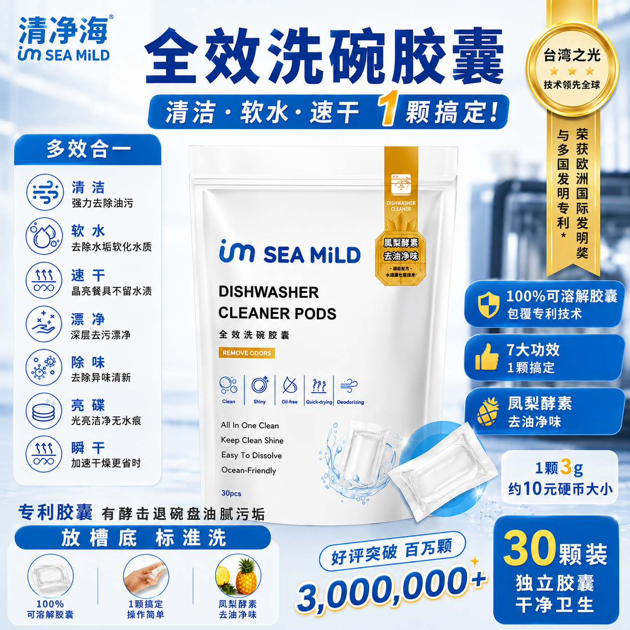 618大促洗碗凝珠亮碟三合一洗碗机专用洗涤洗碗清洁剂去油无残留