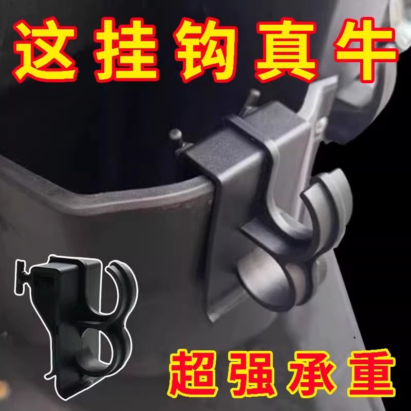 适用于轻骑铃木UU125小海豚改装储物盒挂钩UY125前储物箱挂钩