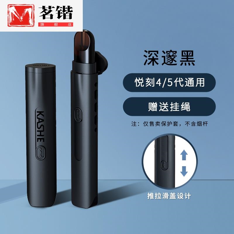 现货适用于rexl5代保护套悦刻悦核外壳烟壳瑞克五代幻影电子杆贴