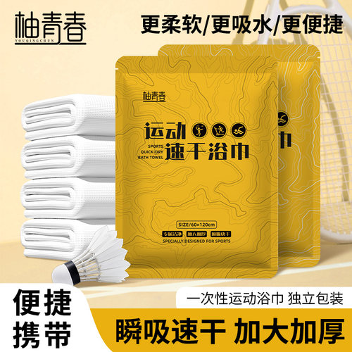 一次性浴巾原生木浆加厚吸水