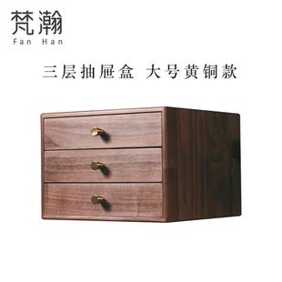 51n51n实木多层桌面抽屉式 收纳盒办公室文具杂物分格置物架整