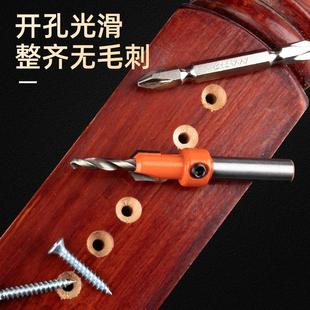 沉孔钻头木工打孔沉头沙拉钻麻花钻螺丝锥孔手电钻引孔平底开孔器