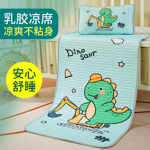 婴儿凉席新生儿乳胶夏季幼儿园午睡儿童拼接床垫冰丝宝宝可用透气