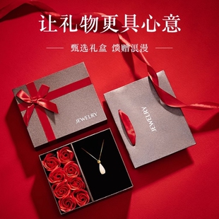 高级感饰品礼盒永生花首饰盒送老婆传承礼盒送女朋友生日礼物盒子