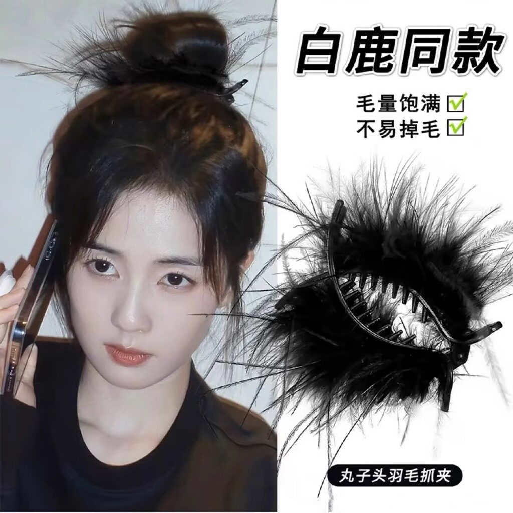 高马尾羽毛丸子头发夹毛毛抓夹女