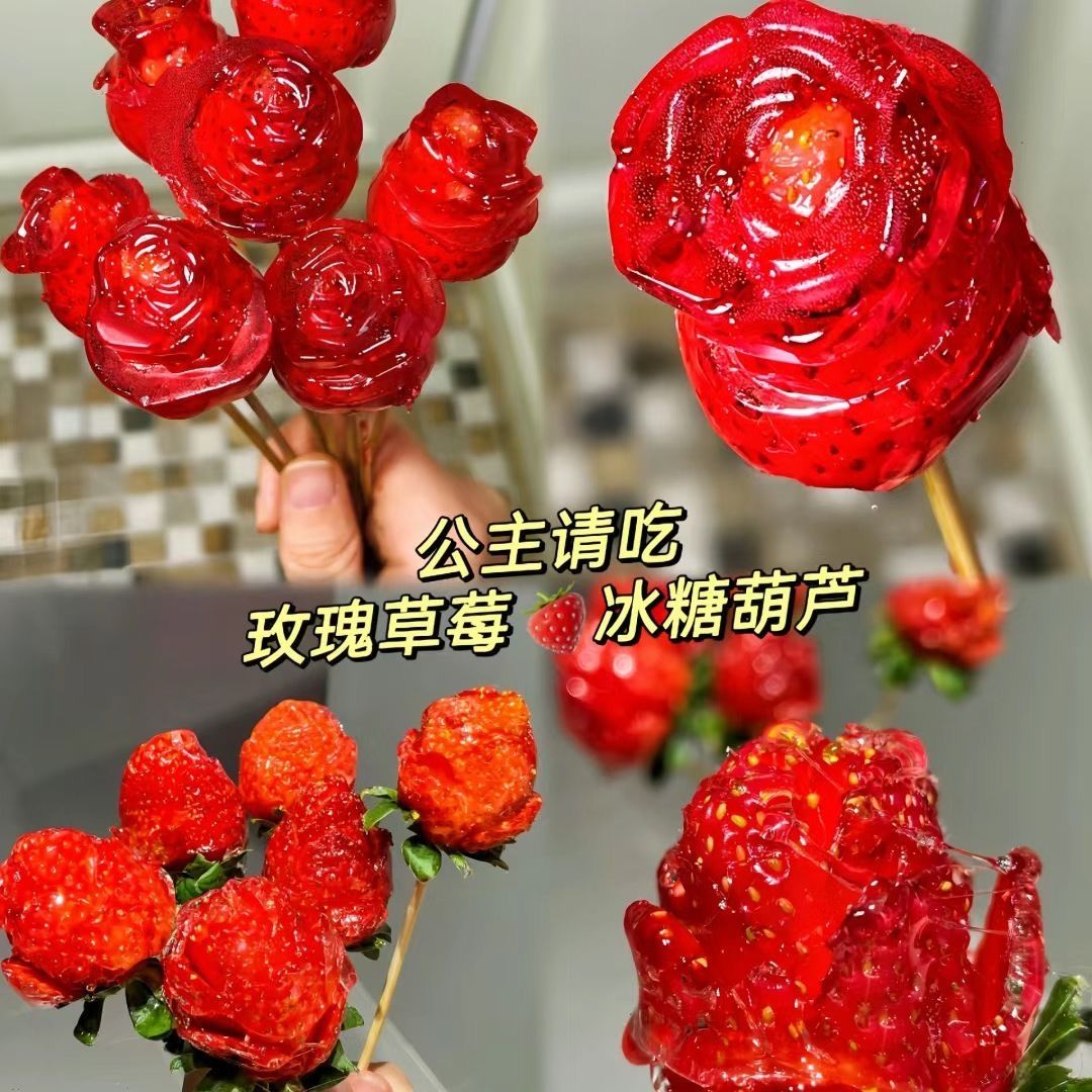草莓塔材料包自制草莓玫瑰糖葫芦硅胶模具圣诞节玫瑰苹果糖果巧克
