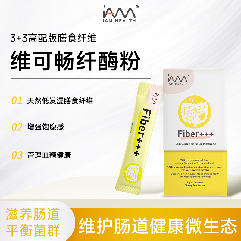 维可畅益生菌纤酶粉调理肠胃
