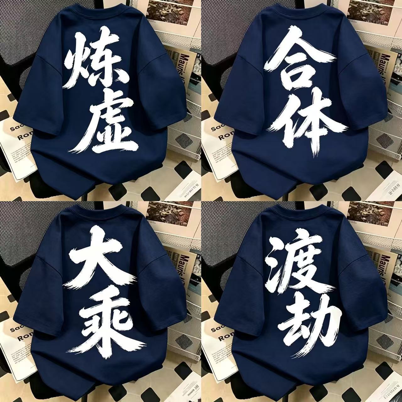 凡人修仙儿童纯棉短袖学生T恤夏