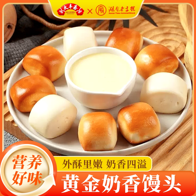 大丰斋奶香黄金小馒头早餐半成品速食营养刀切馒头懒人加热即食