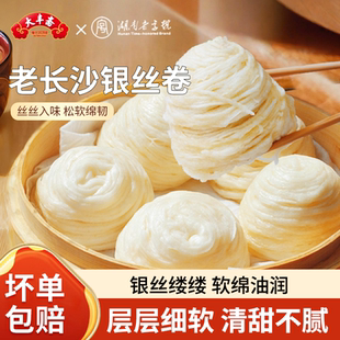 大丰斋老长沙手工银丝卷馒头早餐半成品特产酒店餐饮特色花卷面食