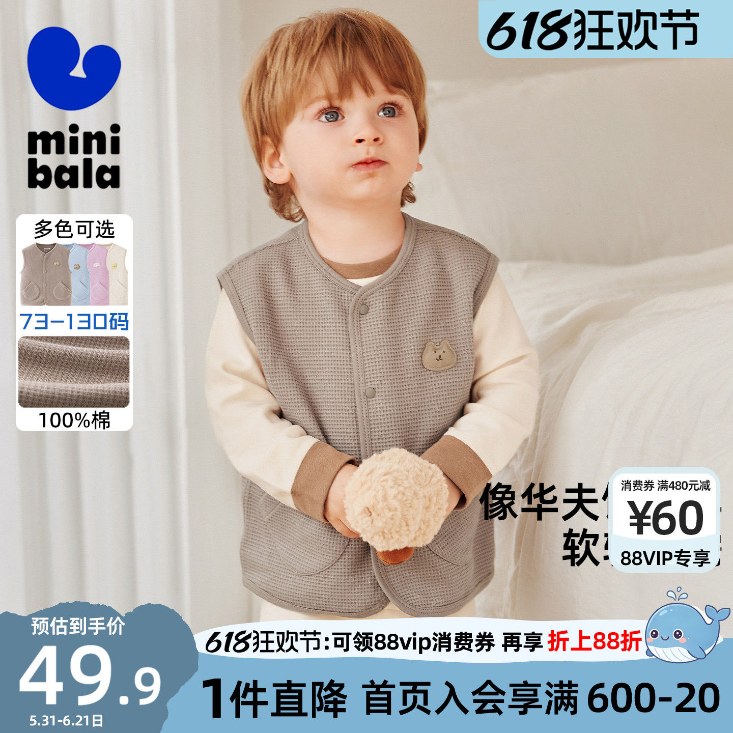 迷你巴拉巴拉男女童马甲儿童宝宝纯棉保暖幼儿园坎肩背心春季新款