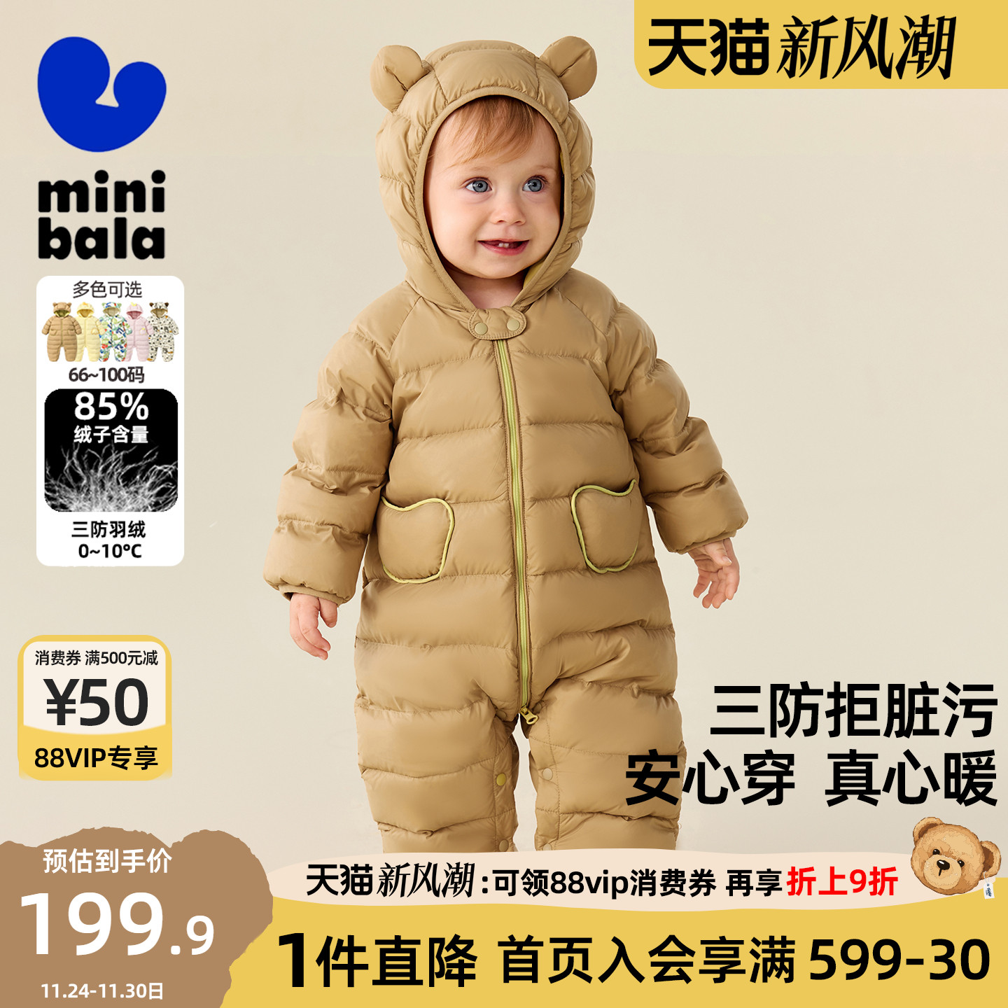 迷你巴拉巴拉宝宝羽绒服连体衣