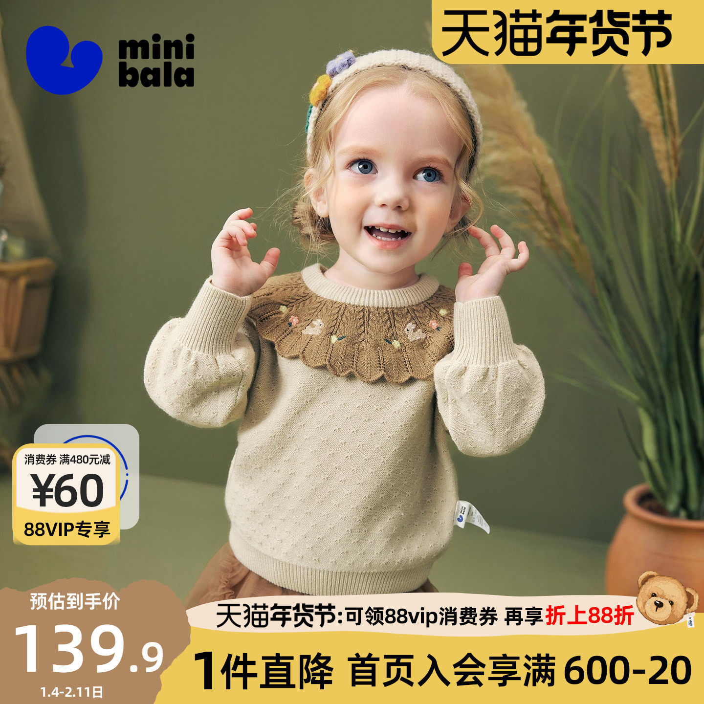迷你巴拉巴拉女童刺绣毛衣宝宝不易变形灯笼袖亲肤上衣2025冬新款,童装/婴儿装/亲子装,毛衣/针织衫,淘宝优惠券,粉丝福利购,淘宝优惠卷