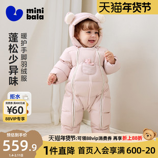 迷你巴拉巴拉婴儿羽绒连体衣儿童宝宝双拉链护肚背心三防保暖爬服