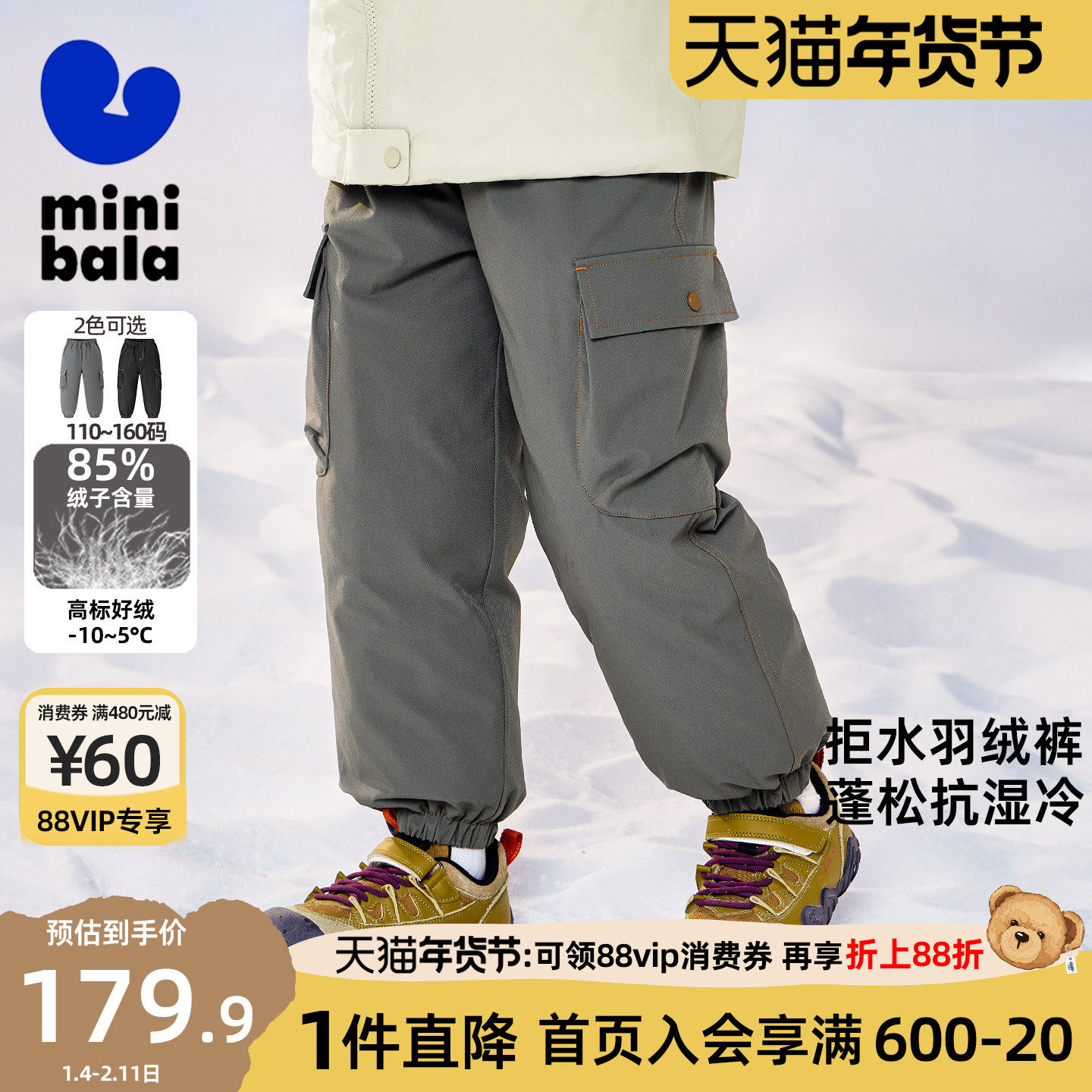 迷你巴拉巴拉男童羽绒裤冬新款儿童裤子拒水羽绒三防保暖工装长裤,童装/婴儿装/亲子装,羽绒裤,淘宝优惠券,粉丝福利购,淘宝优惠卷