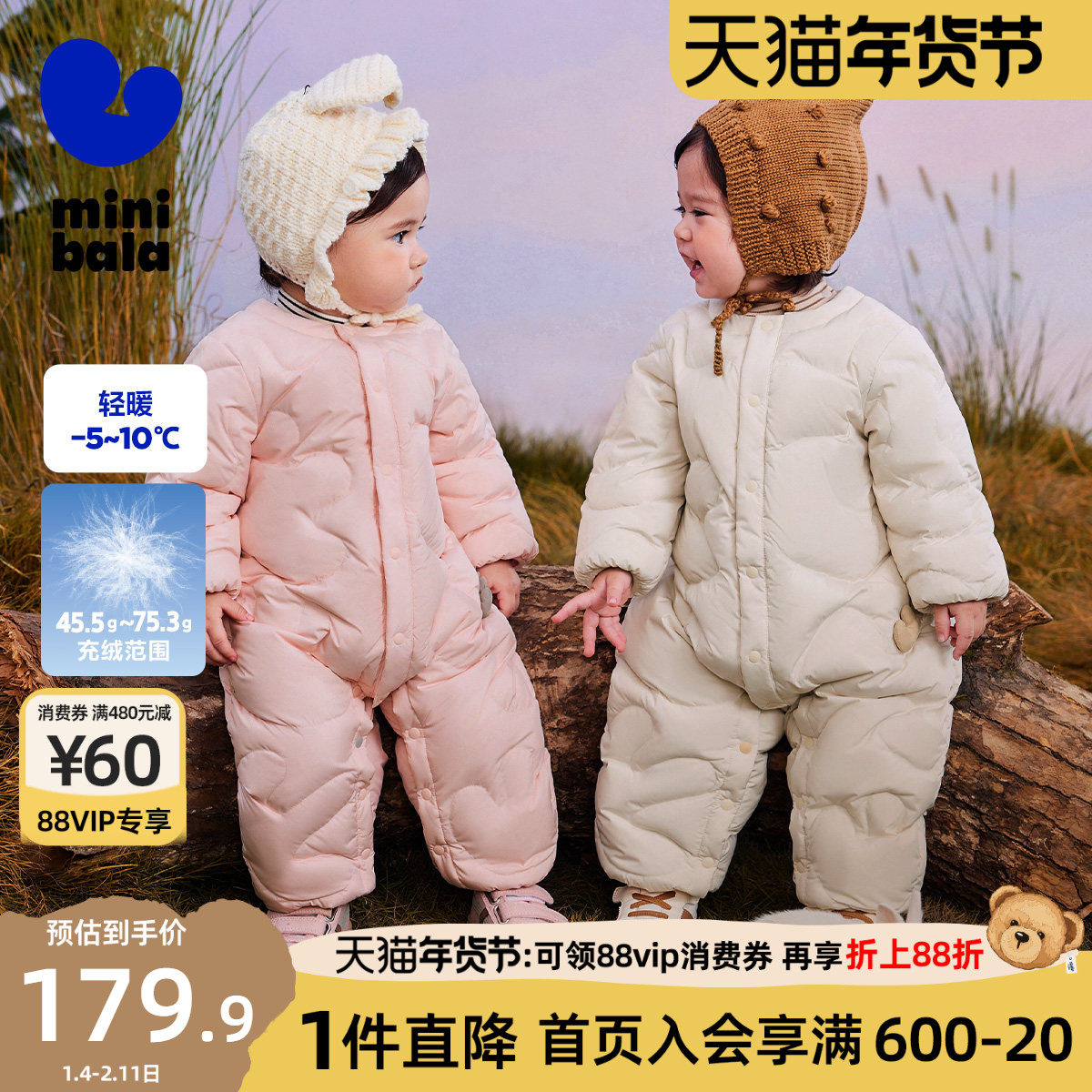 迷你巴拉巴拉宝宝羽绒服连体衣婴儿衣服冬装2025新款男童女童哈衣,童装/婴儿装/亲子装,羽绒连体衣,淘宝优惠券,粉丝福利购,淘宝优惠卷
