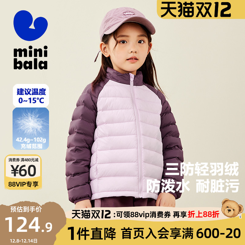 迷你巴拉巴拉男童女童羽绒服