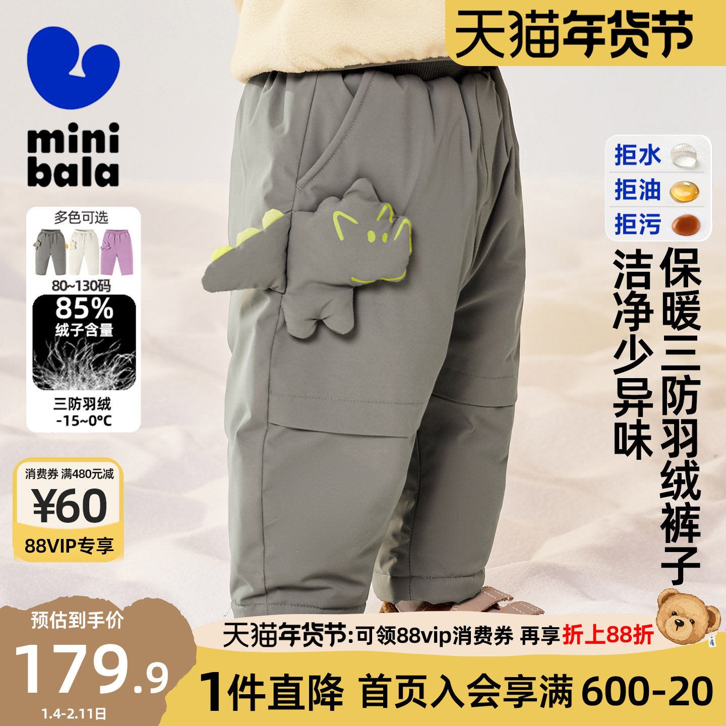 迷你巴拉巴拉男女童三防羽绒裤2025冬季新款儿童宝宝保暖加厚裤子,童装/婴儿装/亲子装,羽绒裤,淘宝优惠券,粉丝福利购,淘宝优惠卷