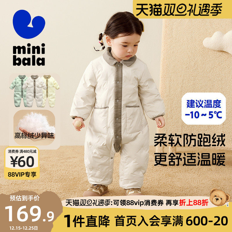 迷你巴拉巴拉婴儿羽绒服连体衣