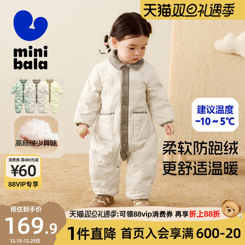 迷你巴拉巴拉婴儿羽绒服连体衣