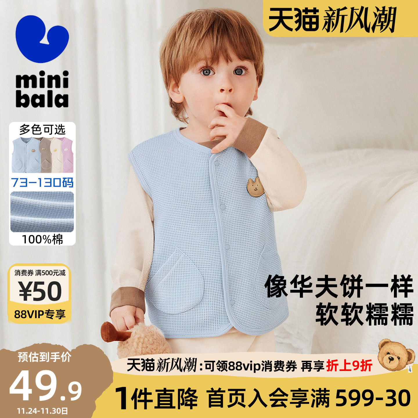 迷你巴拉巴拉男女童马甲