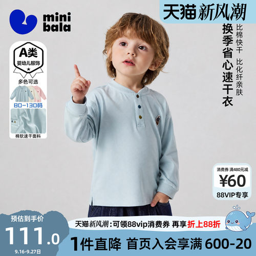 迷你巴拉巴拉儿童长袖T恤