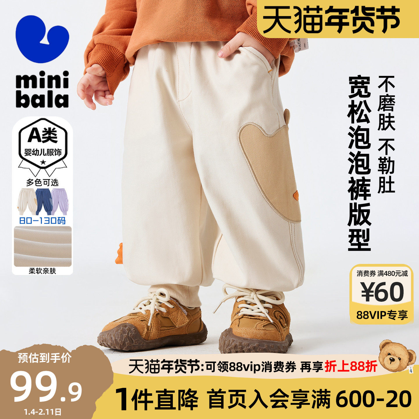 迷你巴拉巴拉男童女童裤子亲肤舒适不勒肚儿童宝宝萌趣长裤春新款,童装/婴儿装/亲子装,裤子,淘宝优惠券,粉丝福利购,淘宝优惠卷