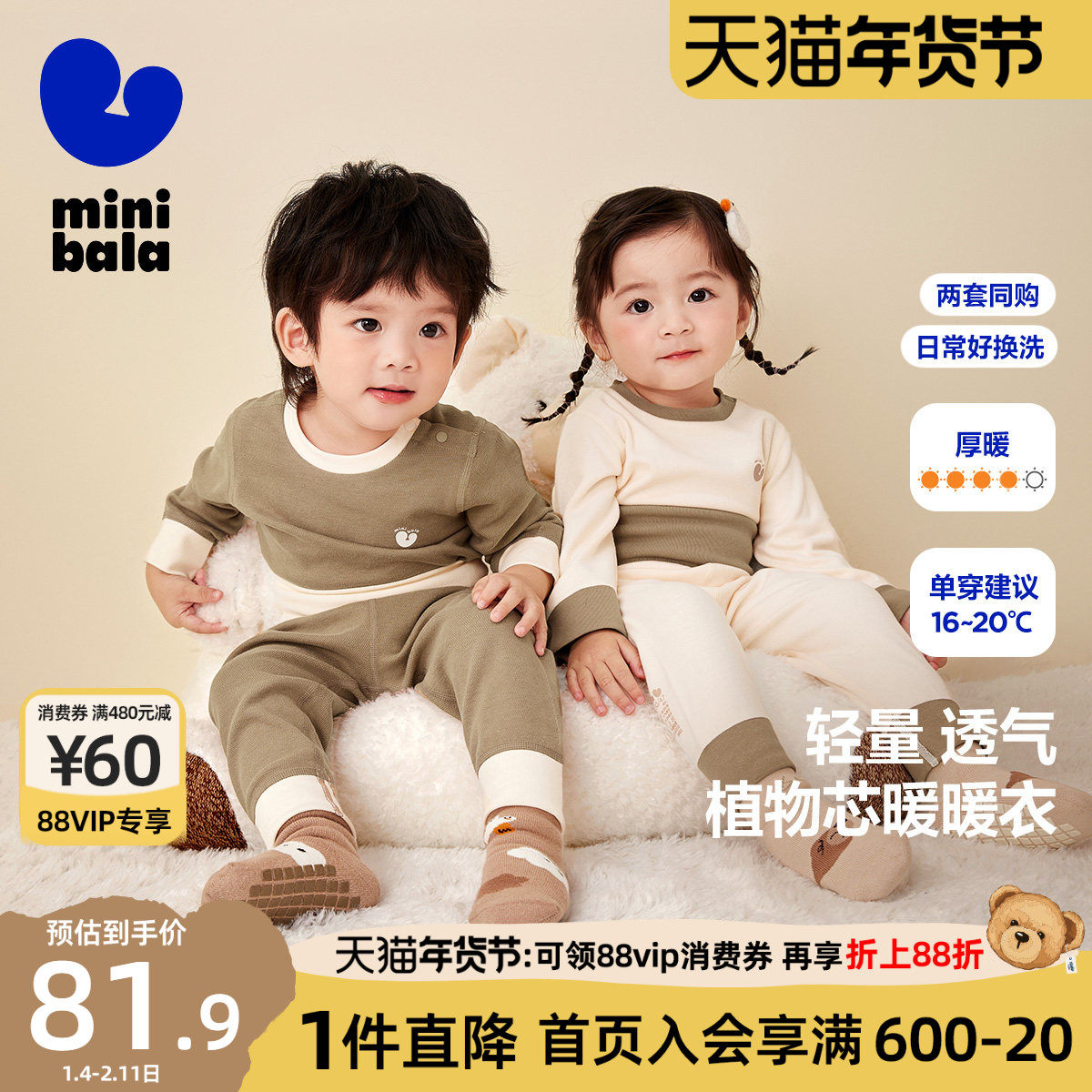 迷你巴拉巴拉男童女童睡衣2025秋冬新款宝宝内衣套装儿童家居服暖,童装/婴儿装/亲子装,家居服套装,淘宝优惠券,粉丝福利购,淘宝优惠卷