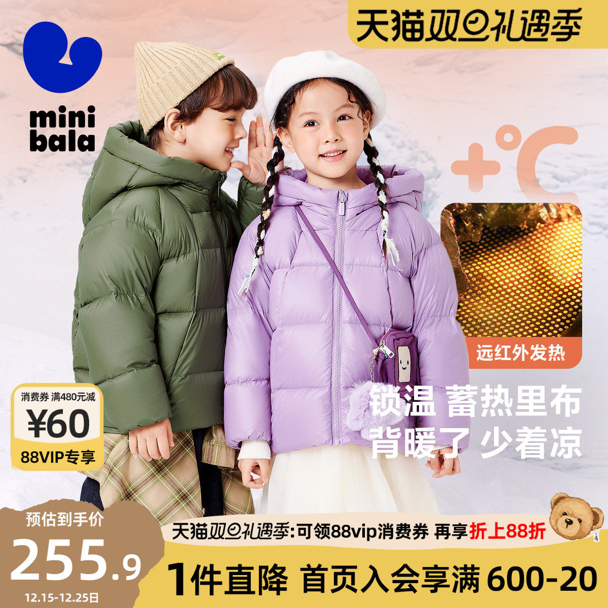 迷你巴拉巴拉冬款男女童羽绒服