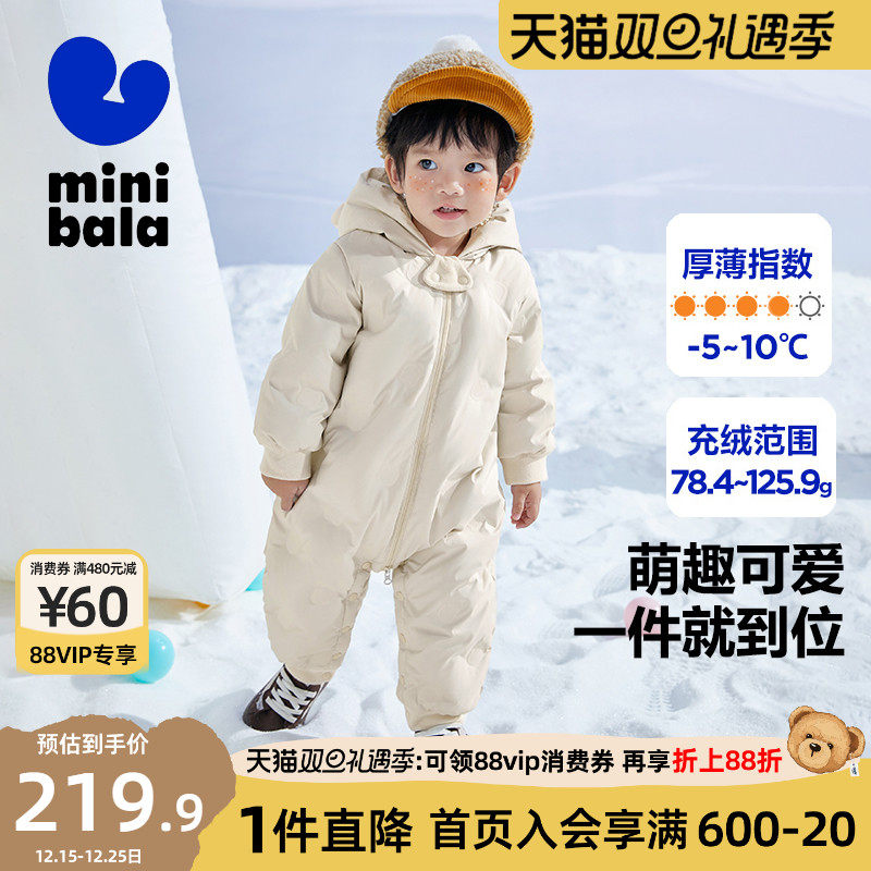 迷你巴拉巴拉羽绒服连体衣