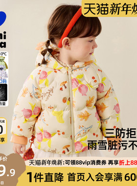 迷你巴拉巴拉女童三防羽绒服儿童动物造型帽柔软宝宝羽绒外套冬季
