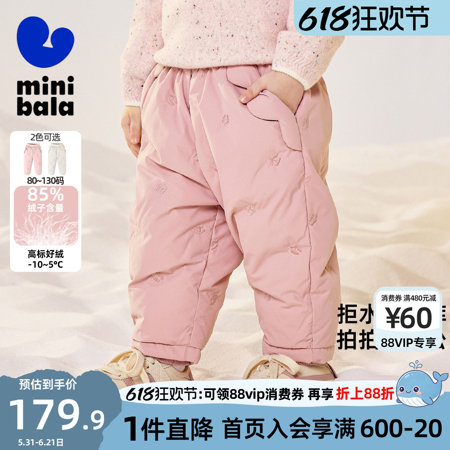 迷你巴拉巴拉男女童羽绒裤儿童宝宝棉软亲肤保暖拒水绒裤子冬新款