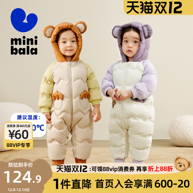 迷你巴拉巴拉羽绒连体衣白鸭绒