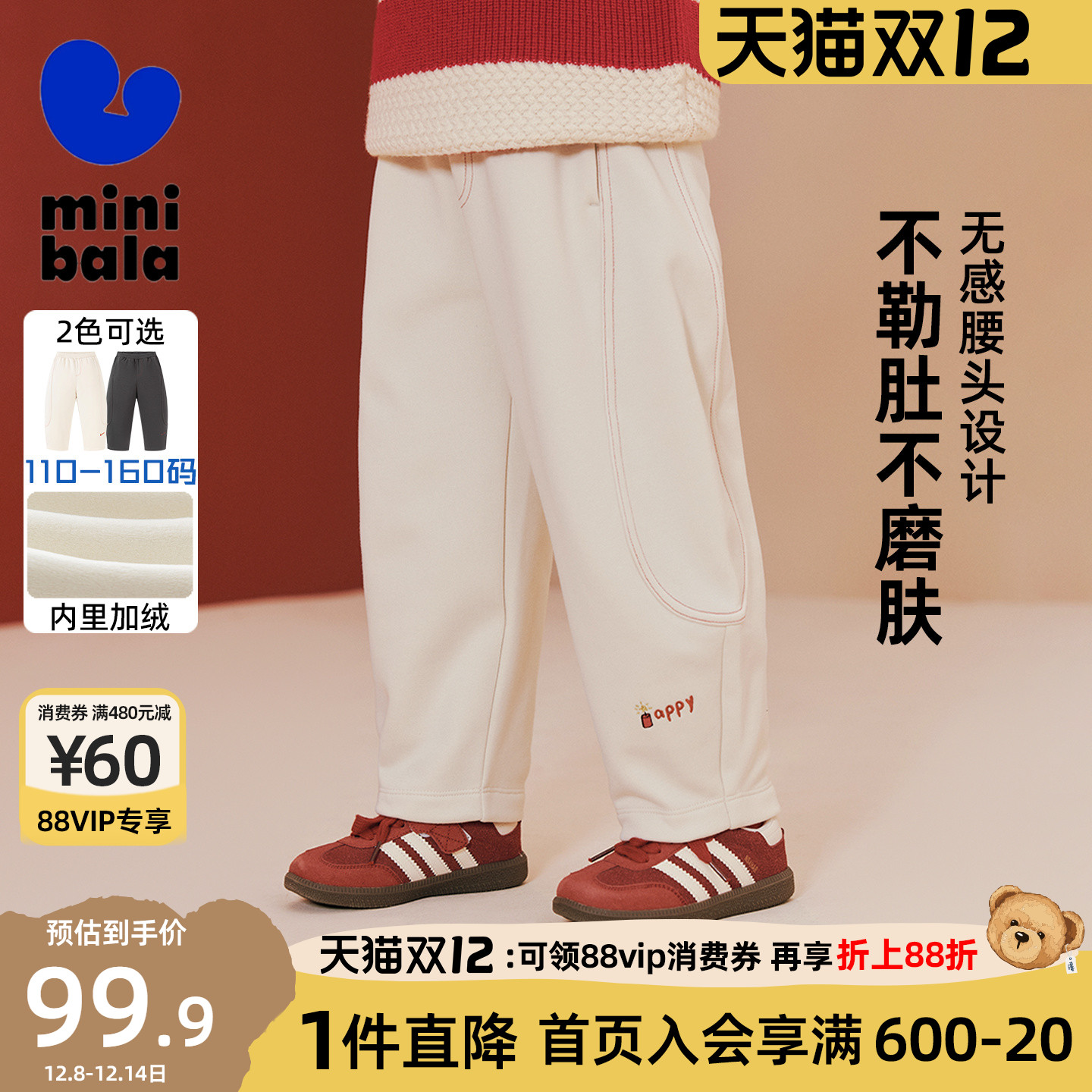 迷你巴拉巴拉男女童儿童裤子