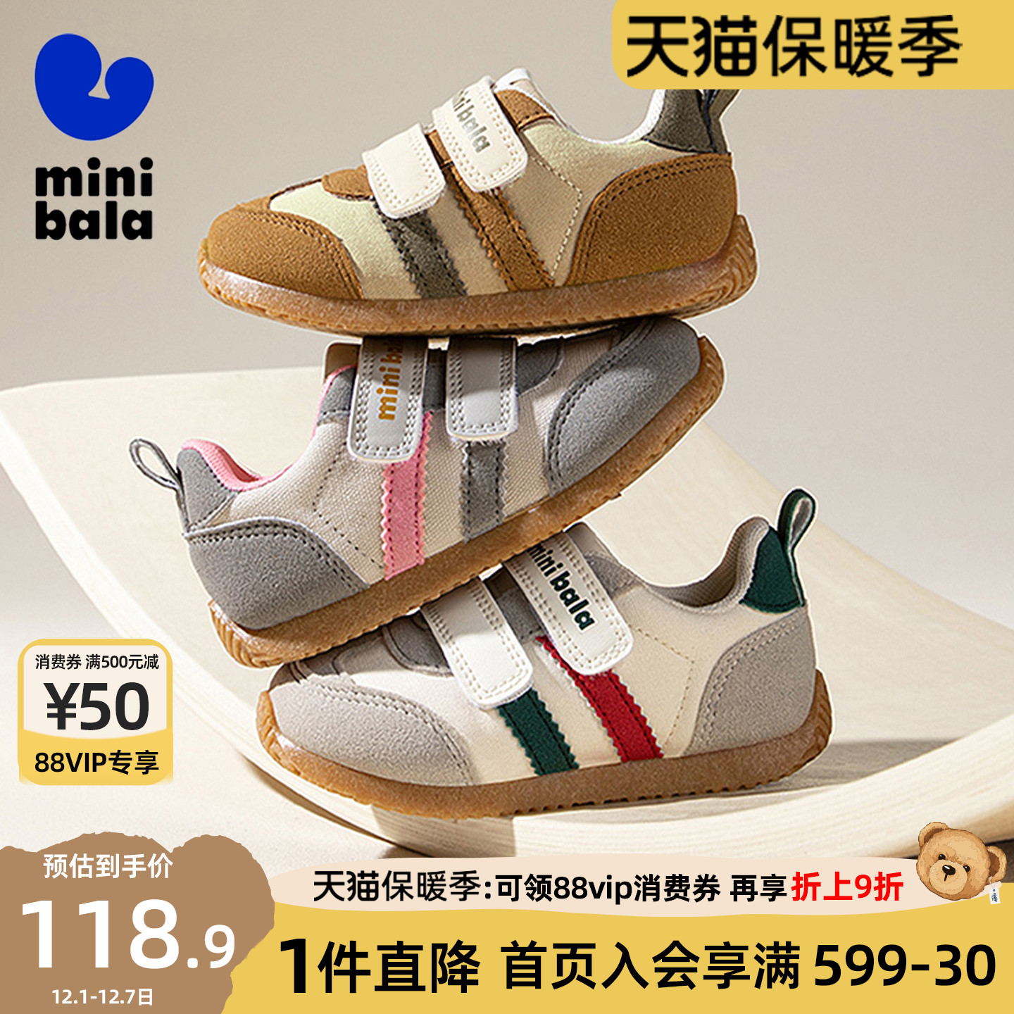 迷你巴拉巴拉男女童运动鞋