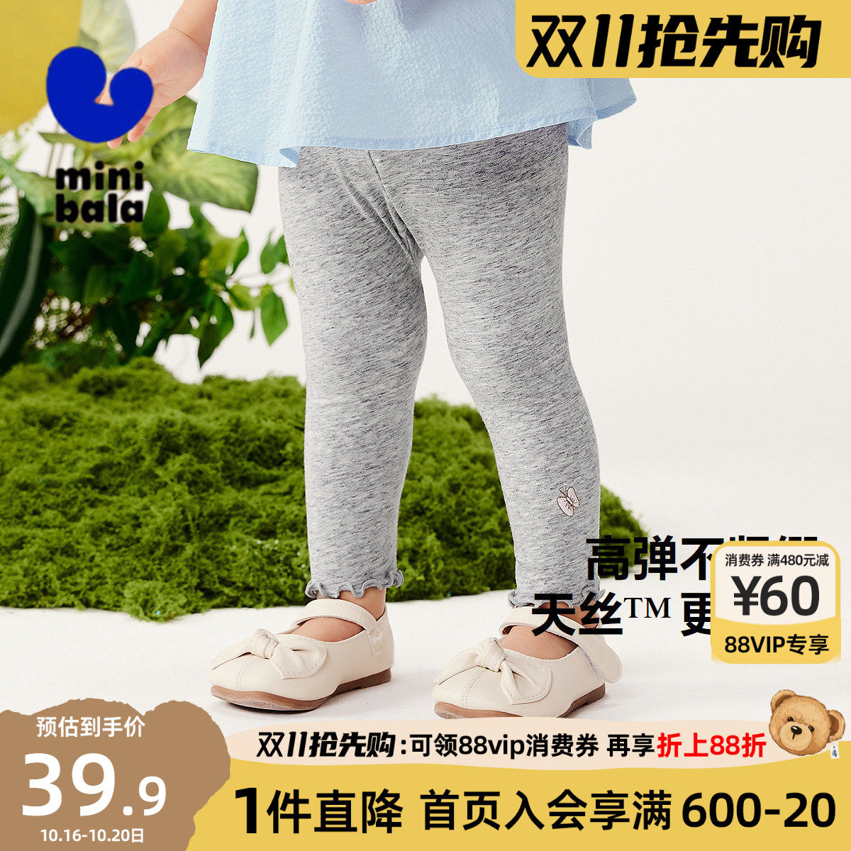 迷你巴拉巴拉女童裤子宝宝亲肤高弹柔软透气长裤儿童莫代尔打底裤