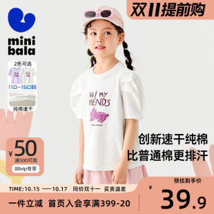 童装 迷你巴拉巴拉女童短袖 新款 上衣2025夏季 T恤宝宝速干纯棉半袖