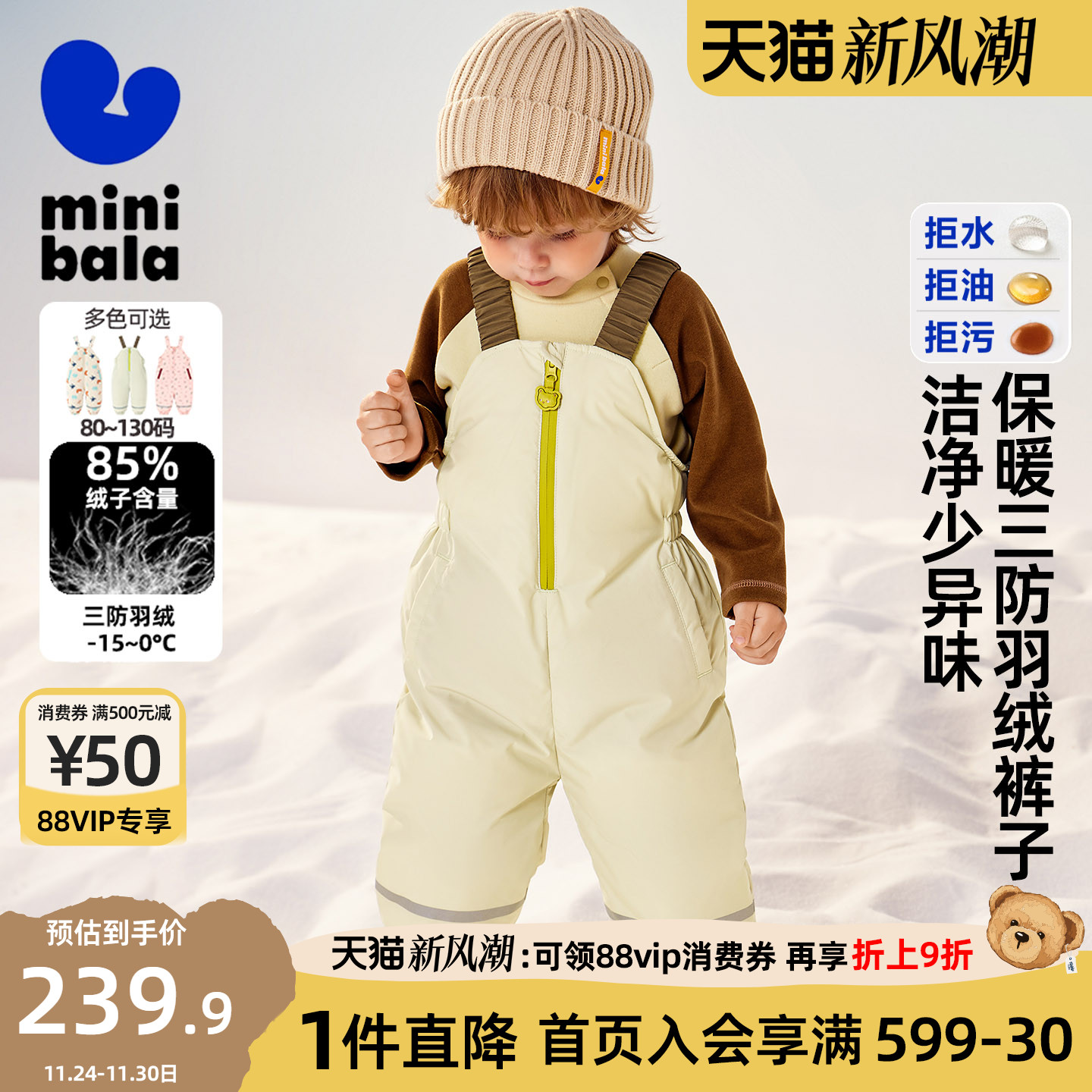 迷你巴拉巴拉男女童羽绒裤