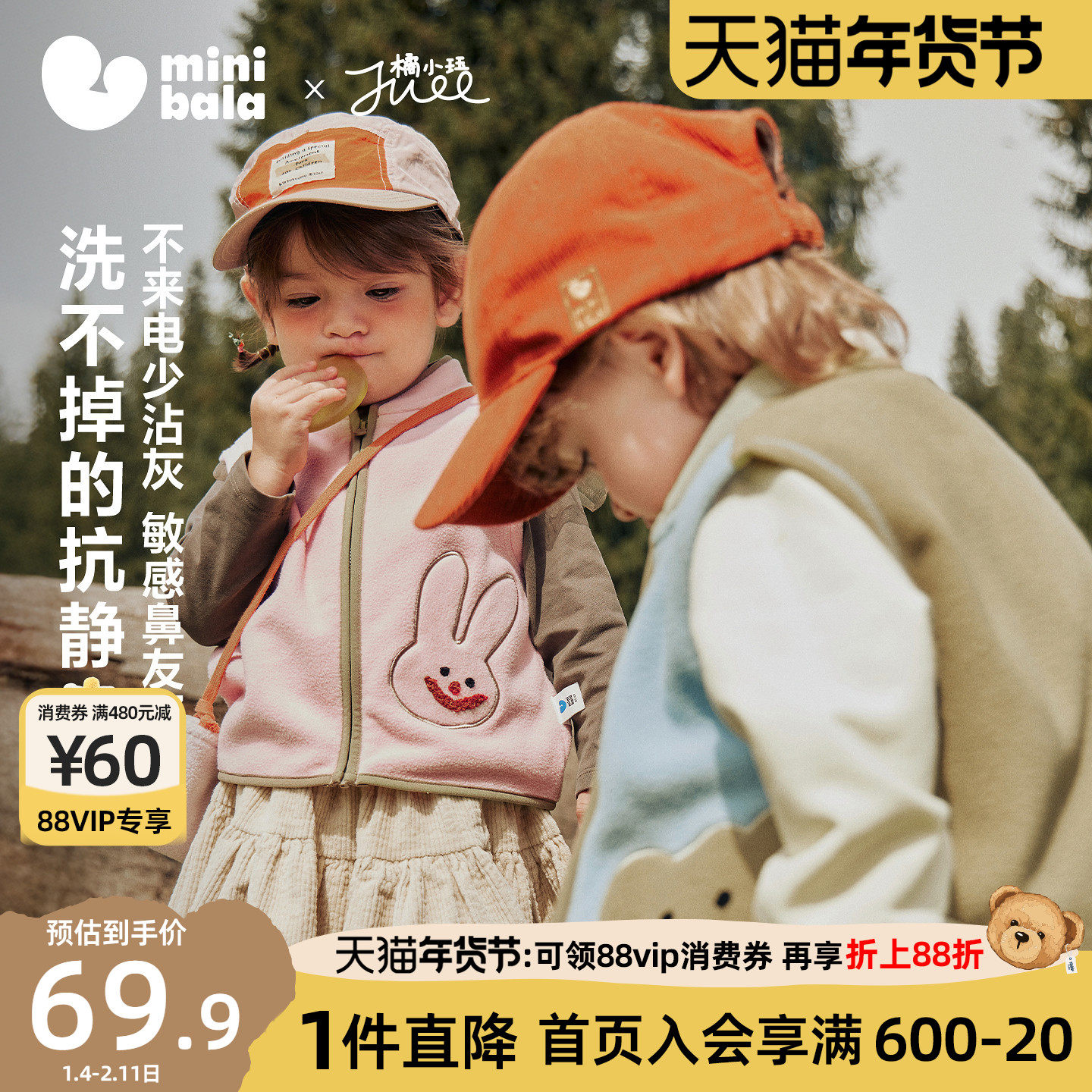 迷你巴拉巴拉男女童马甲宝宝抗静电摇粒绒亲肤保暖内搭立领上衣秋,童装/婴儿装/亲子装,马甲,淘宝优惠券,粉丝福利购,淘宝优惠卷