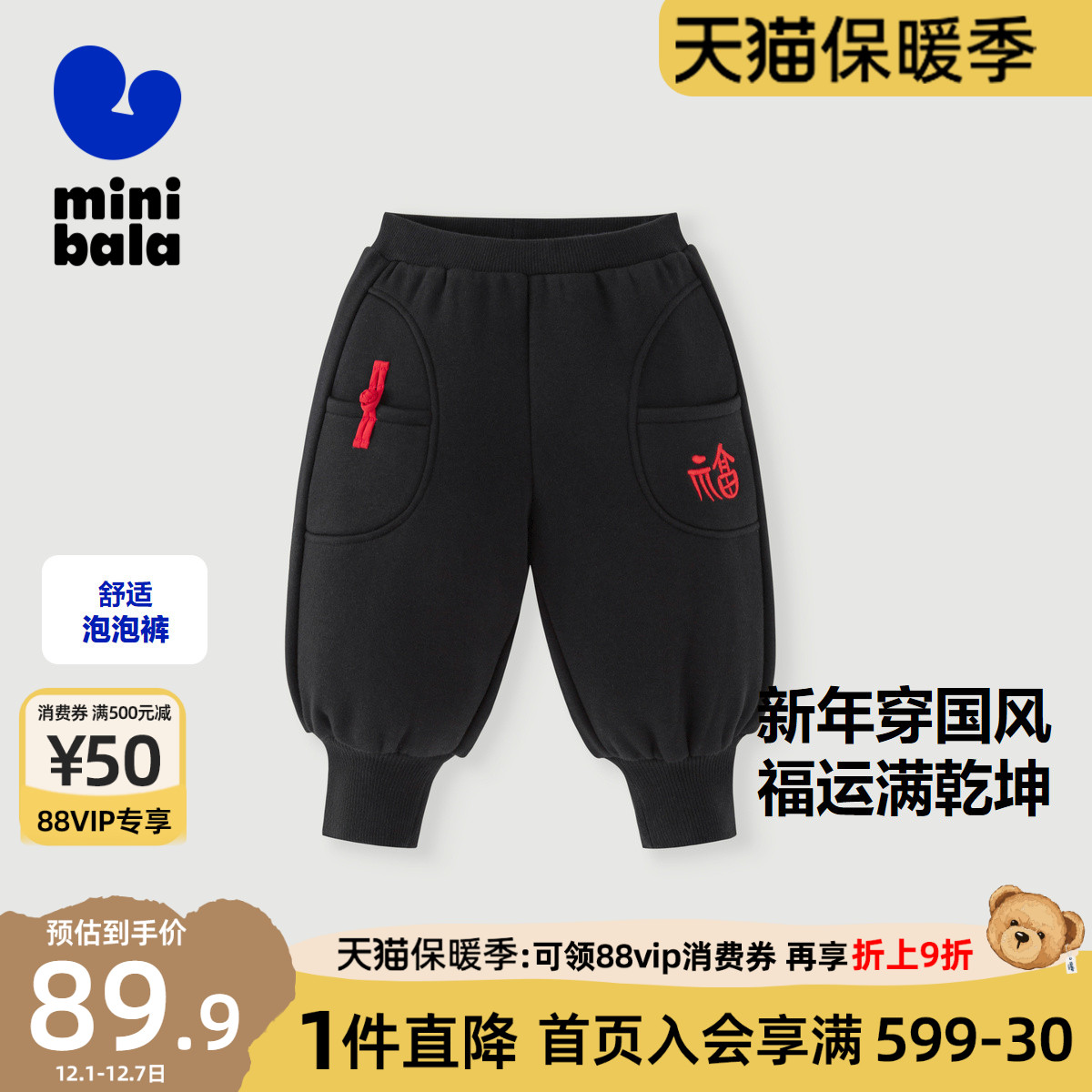 【泡泡裤】迷你巴拉巴拉