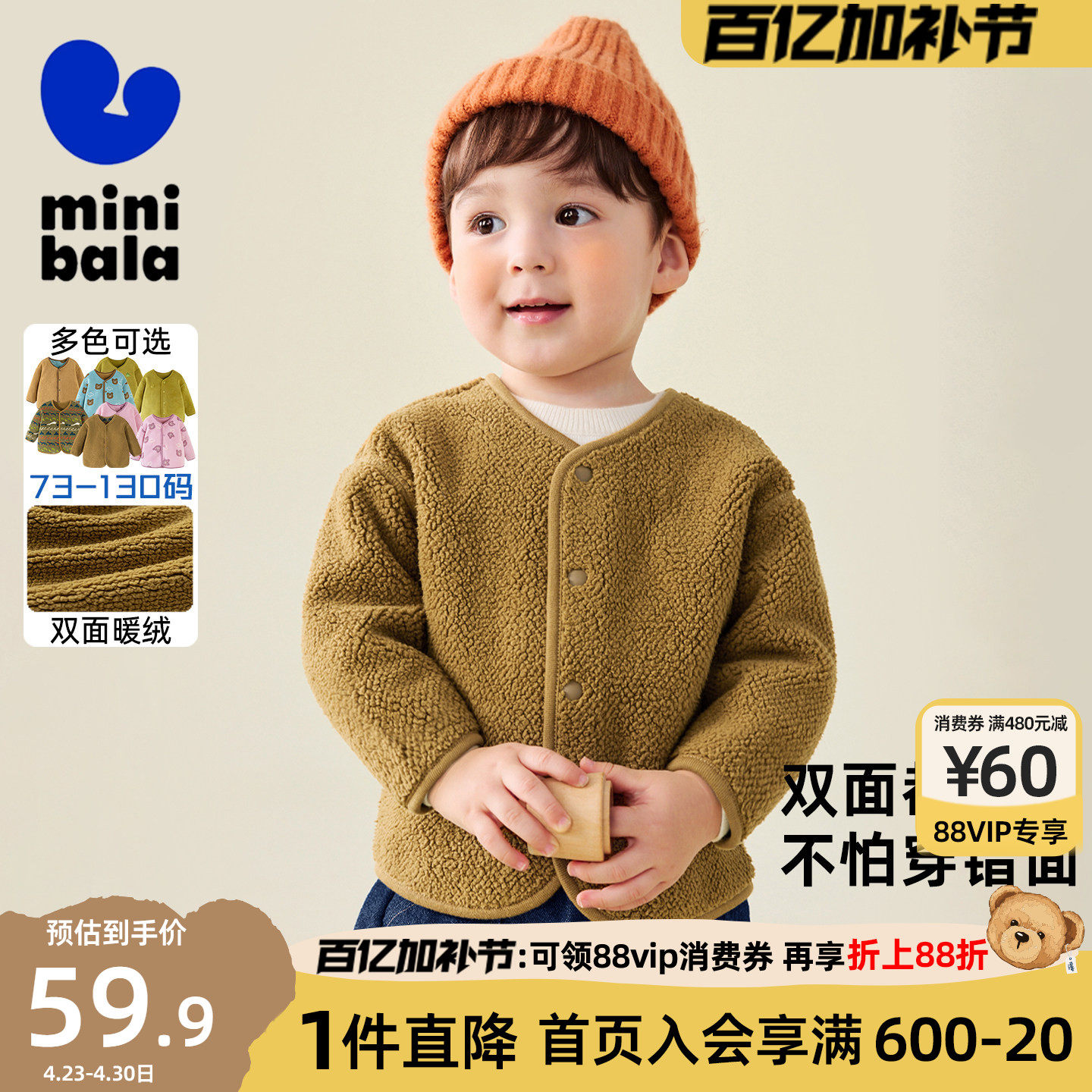 迷你巴拉巴拉男女童双面绒外套秋冬加厚保暖儿童宝宝双面可穿上衣