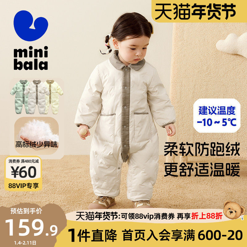 迷你巴拉巴拉婴儿衣服宝宝羽绒服连体衣冬季新款儿童轻薄外出爬服,童装/婴儿装/亲子装,羽绒连体衣,淘宝优惠券,粉丝福利购,淘宝优惠卷
