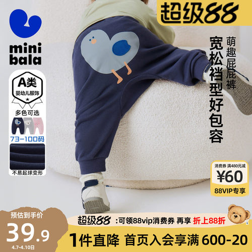 迷你巴拉巴拉男童女童宝宝屁屁裤
