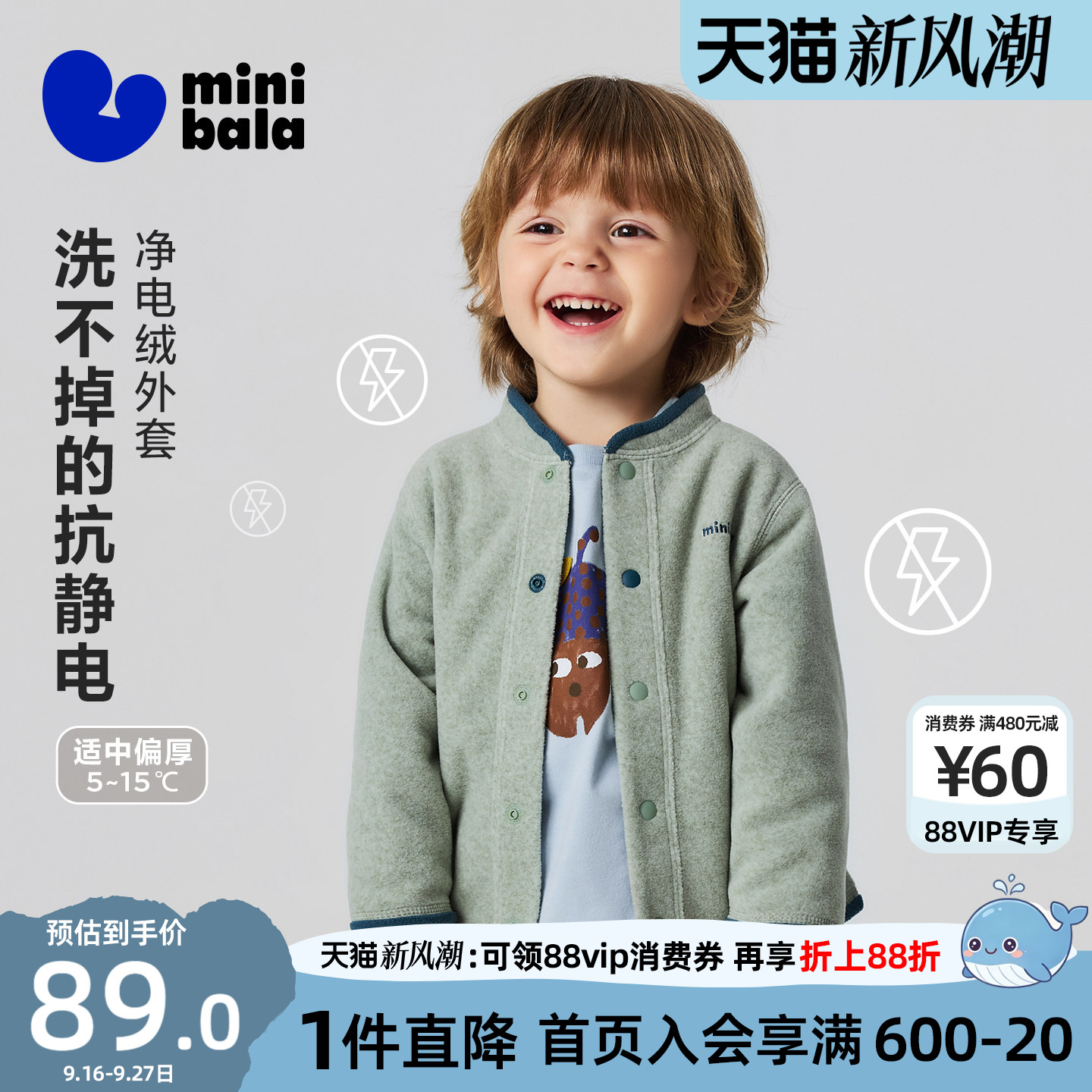 迷你巴拉巴拉男童外套图片